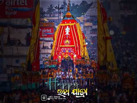🚩 ରଥ ଚଢ଼ି ଆସୁଛନ୍ତି କାଳିଆ ସାଆନ୍ତ...ଭକ୍ତିରେ ଭରିଯାଉ ପ୍ରତ୍ୟେକ ହୃଦୟ। ❤️🙏"ଜଗତର ନାଥ ଜଗନ୍ନାଥ" 🚩#ଜୟଜଗନ୍ନାଥ🙏✨