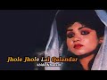 Abida Khanam Most Popular Qalandari Dhamal | Jholey Jholey Lal Qalandar | Most Listened Dhamal