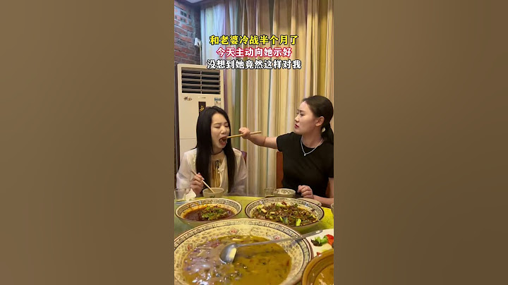 和老婆冷戰半個月了，今天回娘家吃飯，我趁機主動示好，沒想到她竟然這樣做，一旁的大姨姐都看不下去了！# 情感共鳴 # 意想不到的結局 # 只有經歷過的人才會懂