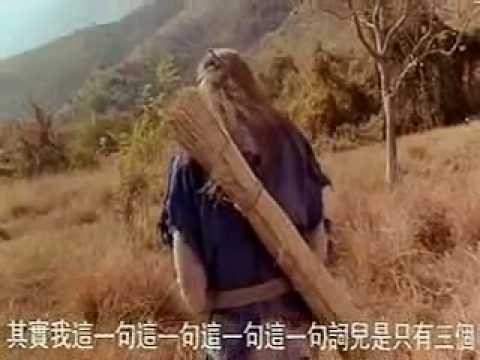 Funny chinese love song