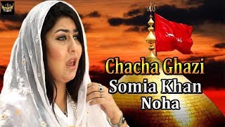 Chacha Ghazi | Audio-Visual | Noha | Somia Khan | Muharram