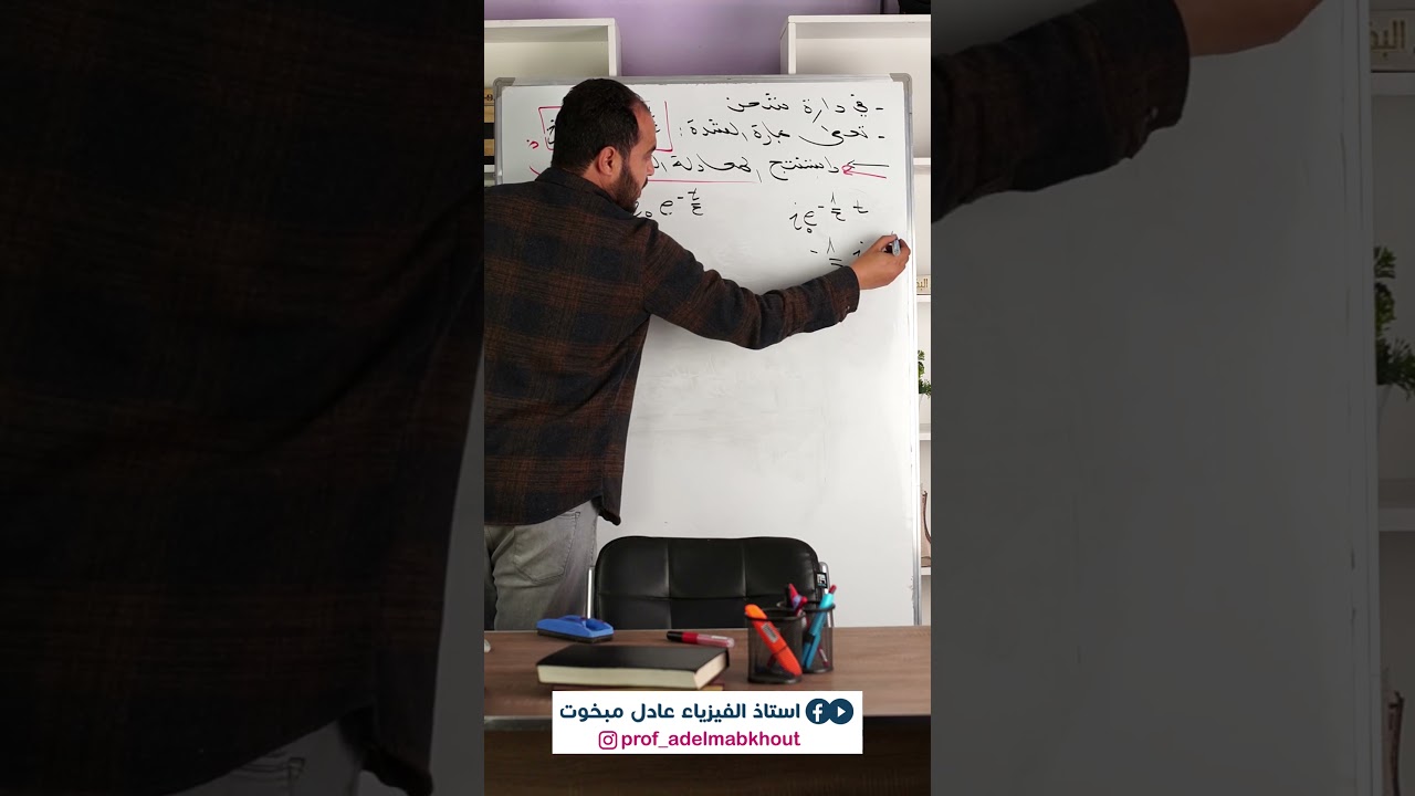 إحذر هذا السؤال في الكهرباء 😯؟!