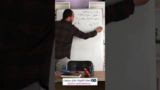 إحذر هذا السؤال في الكهرباء 😯؟!