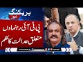 Breaking news big news from court for pti leadership  samaa tv