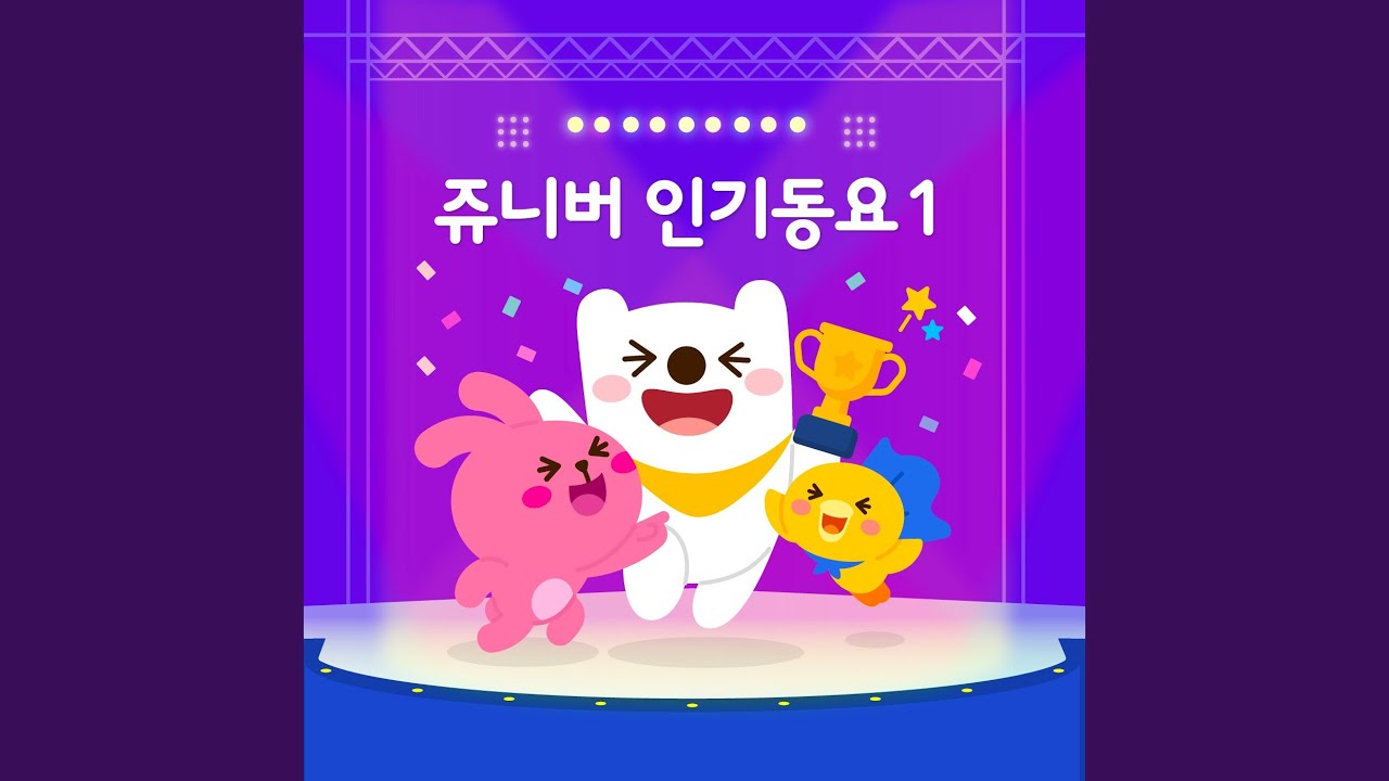 Tick Tock Clock song YouTube