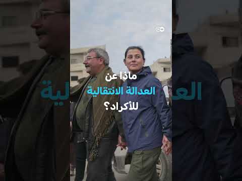 لا تنازل عن الحقوق الكردية