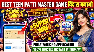 Teen Patti Master New Version में ₹2,28,110 का Super Win लग गया 😱 | Teen Patti Master New Version | screenshot 1