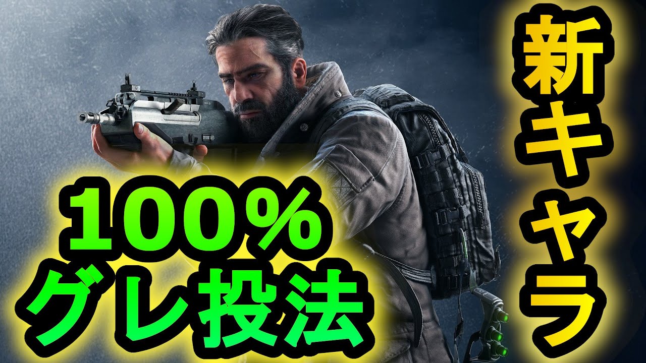 Youtube Video Statistics For R6s 敵の位置が表示できるチート 100 決め撃ちできる 新シーズンのヤバイ仕様大発見 レインボーシックスシージ Noxinfluencer