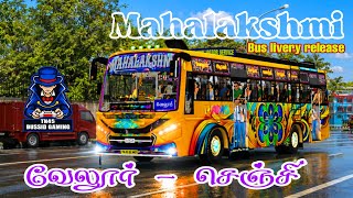 🎀🤩💠NEW MAHALAKSHMI TN PRIVATE BUS MOD & LIVERY RELEASE DOWNLOAD NOW BUSSID / BUSSIN 💠🎀