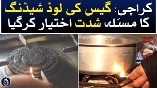 Karachi: The problem of gas load-shedding has intensified - Aaj News