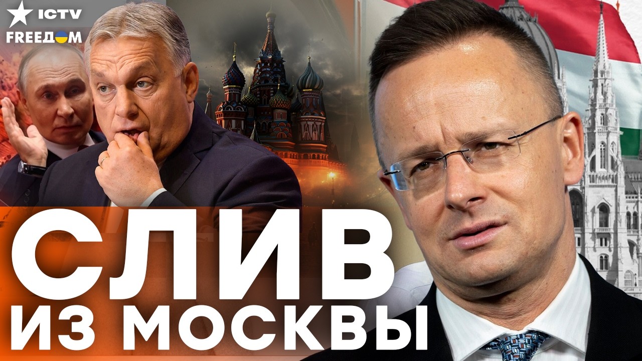 СЕЙЧАС! ПАНИКА В БУДАПЕШТЕ. Орбан тайно летал в Москву? Всплыло страшное, ЕВРОПА В УЖАСЕ