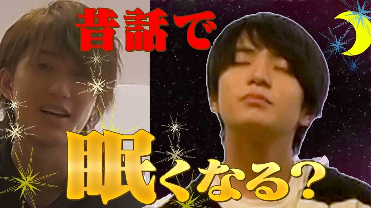 YTさま　おはなし中です。 HiHi Jets Reads Bedtime Stories 
