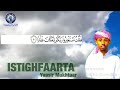 Cajiib Istiqfaarta Yasir Mukhtar By Ogaalka Dunida 