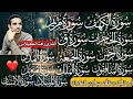 أرح قلبك وروحك بسماع ساعتين متواصلتين بصوت القارئ رأفت الكيلاني