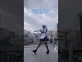 【TikTok】お願いダーリン くそかわメイド #shorts