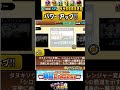 【超にゃんこDAY】パワーアップさいこー‼️ #にゃんこ大戦争 #shorts #バズれ