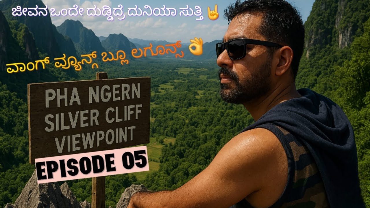 Ep05: Laos - Blue logoons 🩵 limestone trekking ⛰️ 