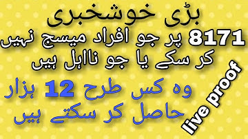 8171 Ehsaas program || Ehsaas program new update || Ehsaas program online registration || Khan Daily