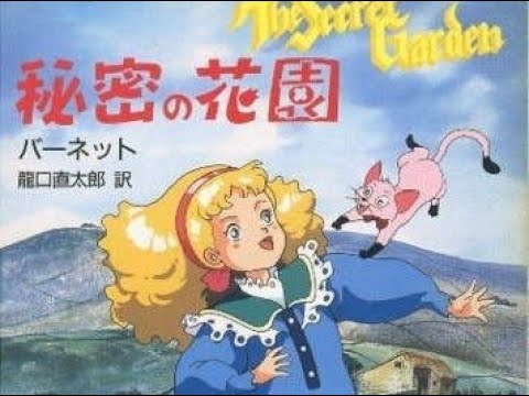 أكابيلا سبيستون الحديقة السرية شارة العمل Acapella Cover