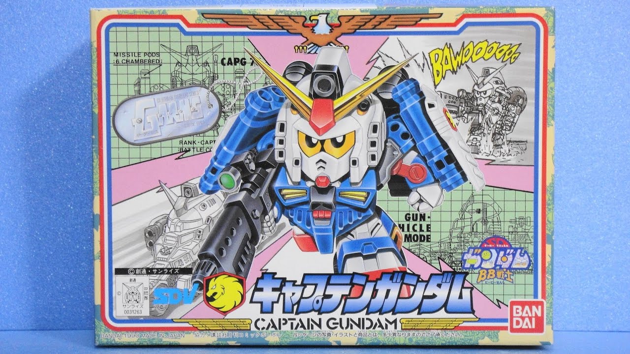 思い出のガンプラキットレビュー集 No.140 ☆ SDコマンド戦記 G-ARMS