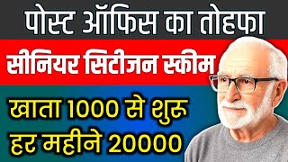 Post Office Senior Citizen Saving Scheme(SCSS) - Full Details | SCSS | Post Office Best Scheme 2026