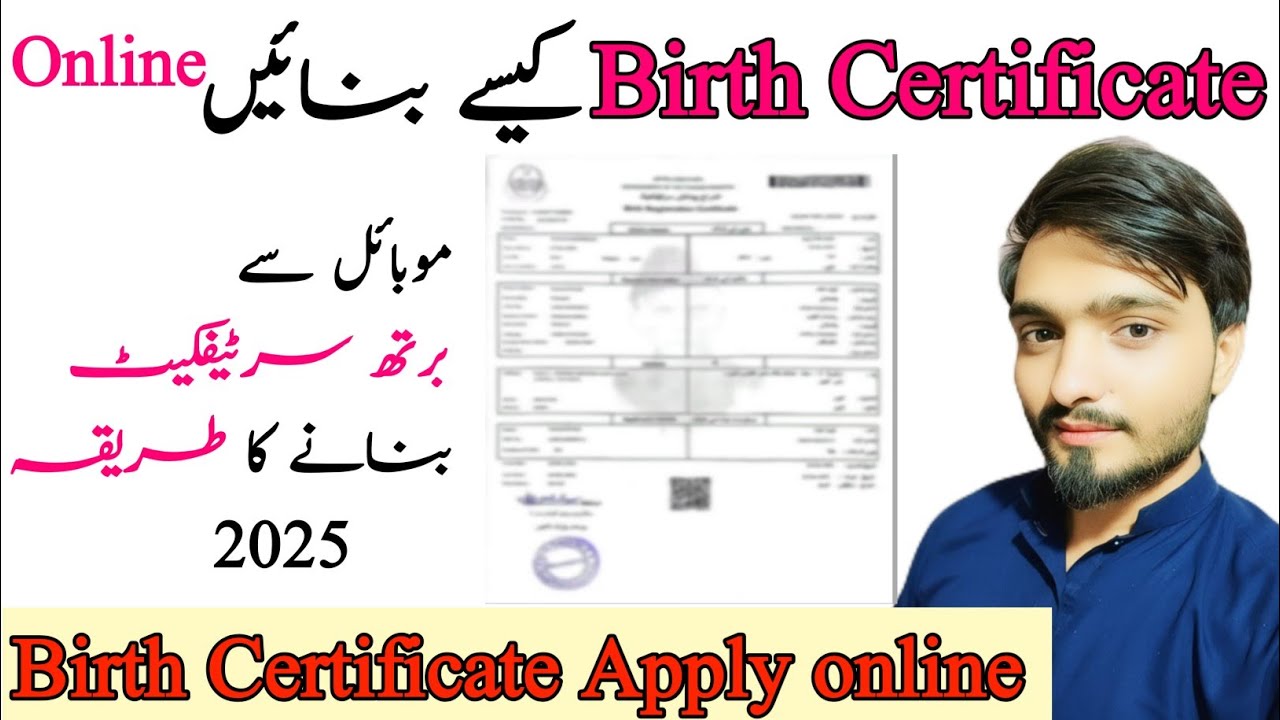 Birth Certificate Apply Online | Birth Certificate kaise Banaye