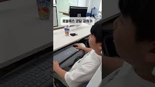 방과후 강사 끝판왕! 촤고 인기 강사 로블록스 코딩 강사과정 개설! #방과후강사 #코딩강사 #초등코딩 #자격증
