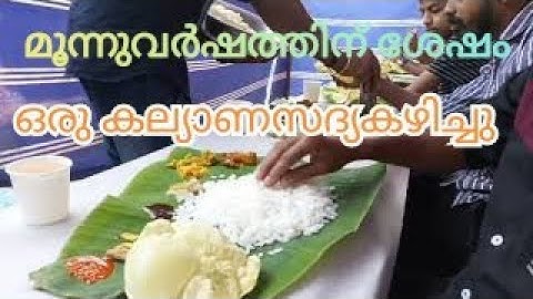 moonnuvarshathinu shesham oru kalyana sadhya kazhichu/rockys agri vlogs