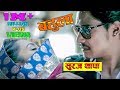 Suraj thapa  bahula    new official music featsaugat malla  priyanka karki