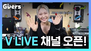 승연이가 전하는 소식 'V LIVE' 채널 개설! From Sonnet