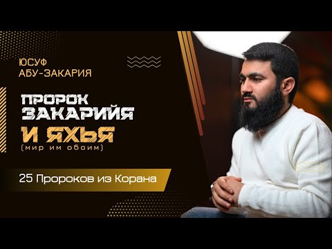 Они убили Пророка...