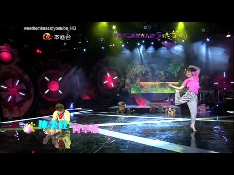 《亞洲星光大道5 跳舞吧！》第3集 何卓思、陳榮鈺