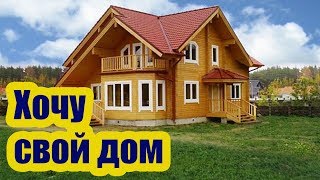 видео Планирование нового участка. Рекомендации специалиста // FORUMHOUSE