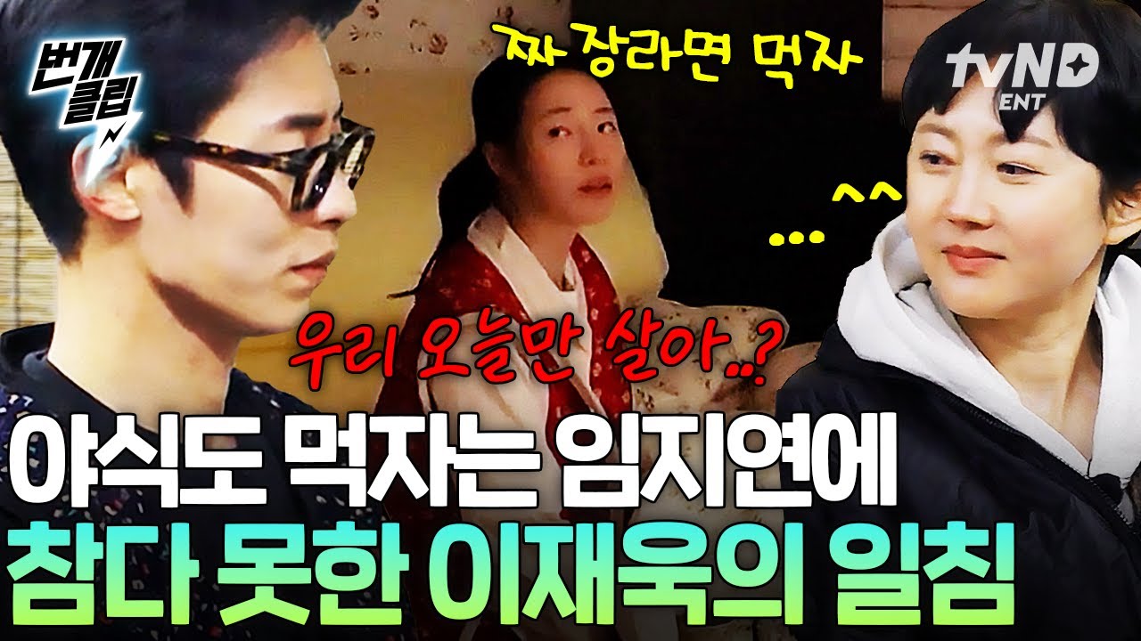 [#Sister'sFoodDirectSend2] Сестра, мы что, только сегодня и выживем? 🤦 Ли Чжэ Ук останавливает Ли...