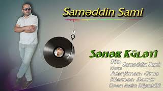 Saməddin Sami  - Səhər Küləyi ( Yeni - 2023)