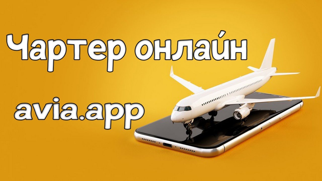 Иж авиа телефон
