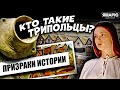 Трипольская культура - СЕНСАЦИЯ МИРОВОГО МАСШТАБА