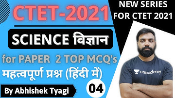 CTET 2021 | Science for CTET PAPER-2 | TOP SCIENCE MCQ