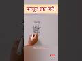 घनमूल ज्ञात करें। cube root gyat kre। #viral #mathstricks #cuberoottrick