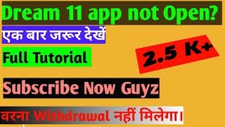 Dream 11 app open नहीं हो रहा है और Withdrawal failed बता रहा है तो देखिये ये Video screenshot 2