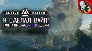 картинка: Я сделал ВАЙП в Active Matter! Каська выбрал синюю дверь!