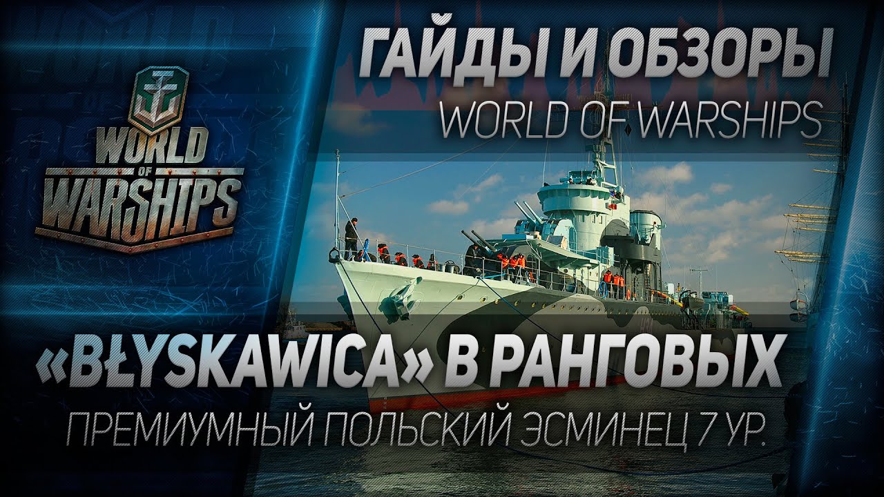 Блискавица минск скидки. Блискавица. Ns 70 blyskawica. Ns 70 blyskawica. Блискавица минск скидки.