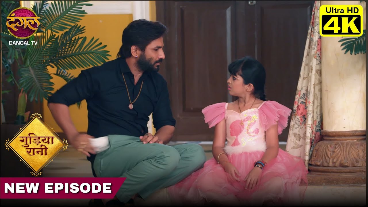 Mahendra Ne Gudiya Ko Banaya Rani 👑 | Gudiya Rani | Dangal TV 4K