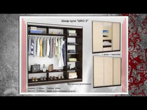 Как собрать шкаф-купе