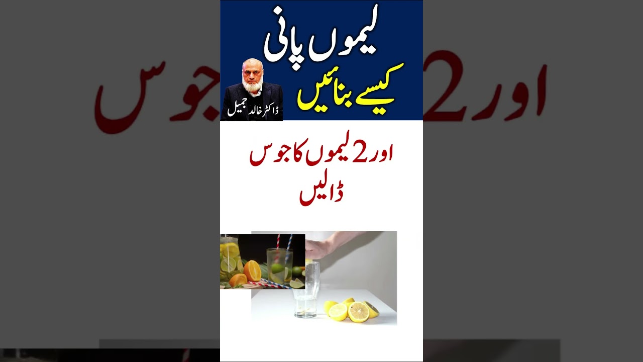 nimbu pani | lemon pani recipie 