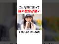 【🌻夏休み編2025】こんな奴に育って「親の教育が悪い」と言われたおひな様【今日好き】