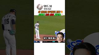 이택근 극찬🔥 김진욱, 태극마크 보이는 피칭#야구