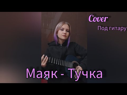 Гитара ленка коленка. Гитара ленка коленка