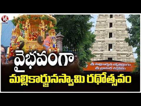 Mallikarjuna Swamy's Chariot Festival Celebrated with Grandeur In Srisailam | V6 News - V6NEWSTELUGU