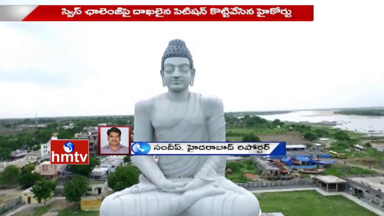 High Court Cancels YSRCP's Petition On Swiss Challenge Policy | Amaravathi | HMTV